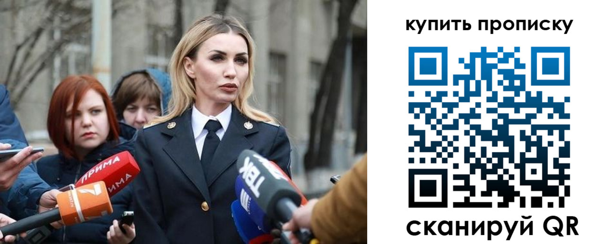 прописка для работы в Шуе